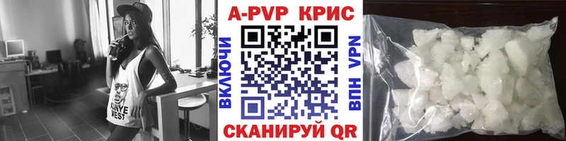 APVP крисы CK  Любим 