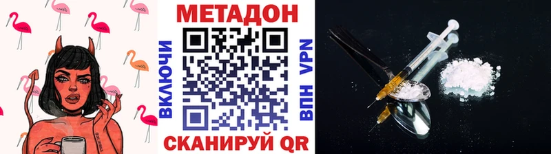 где продают наркотики  блэк спрут зеркало  Метадон VHQ  Любим 