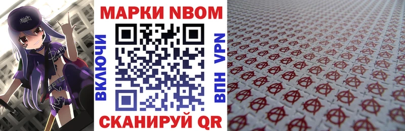 Марки N-bome 1,5мг  Любим 